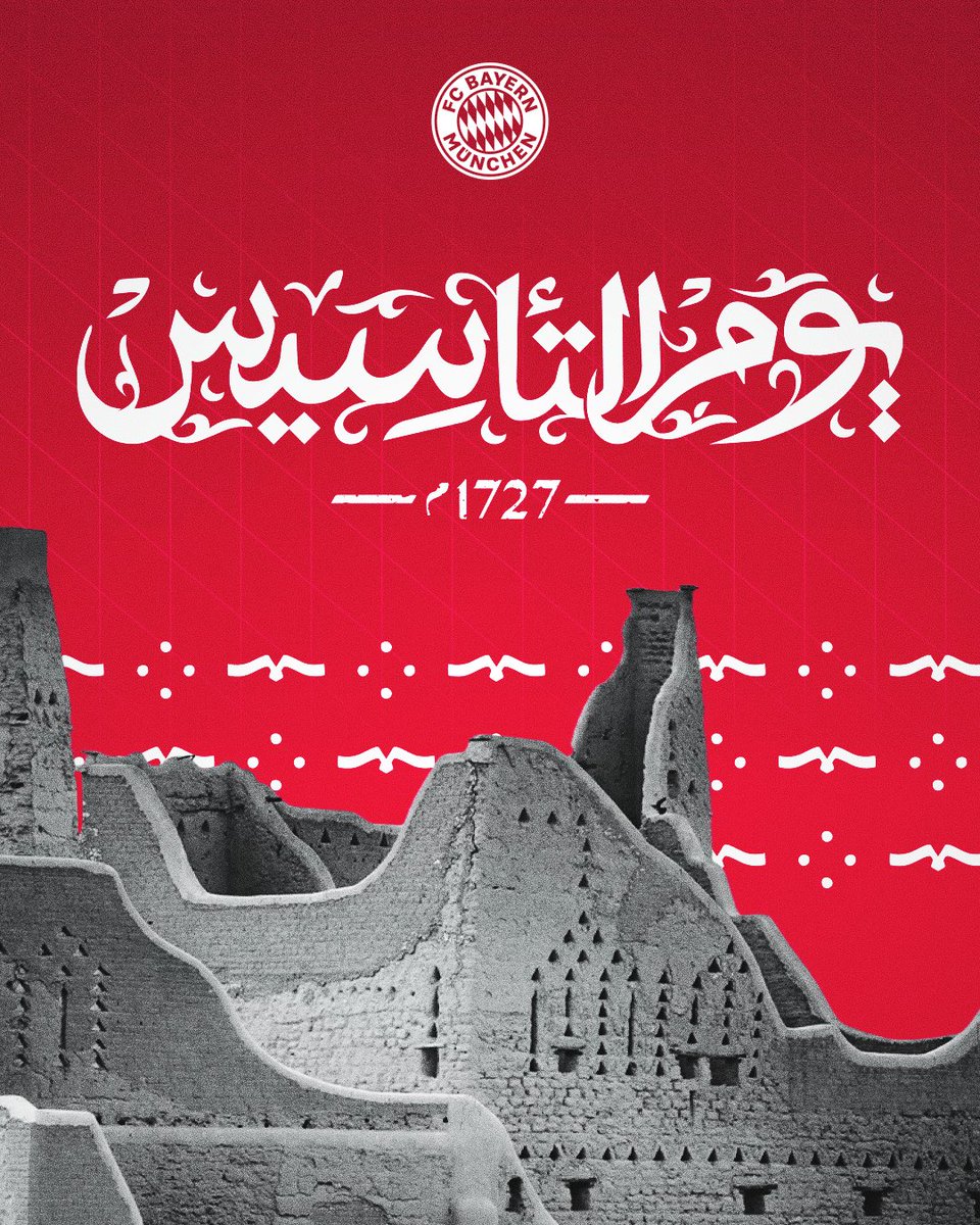 شامخة بالعز عامًا بعد عام 🇸🇦

خالص التهاني من الجميع في #البايرن للشعب السعودي بمناسبة #يوم_التأسيس. كل عام والمملكة العربية السعودية بخير 💚