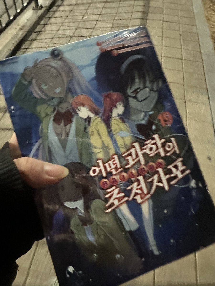 electromasterr's tweet photo. 드뎌삼…… https://t.co/UMyywyI0jb