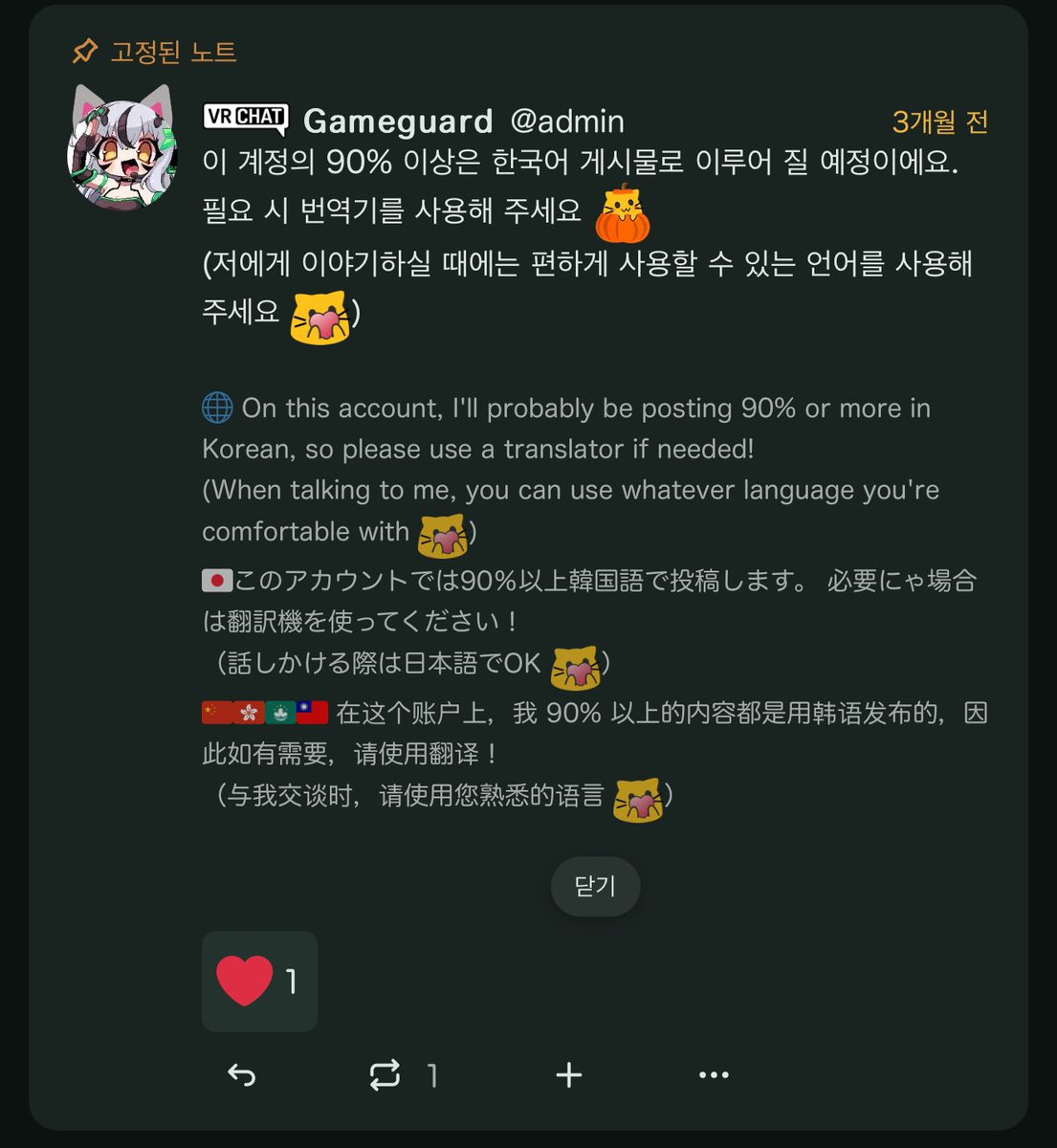 VRchat-Gameguard 게임가드 tweet media