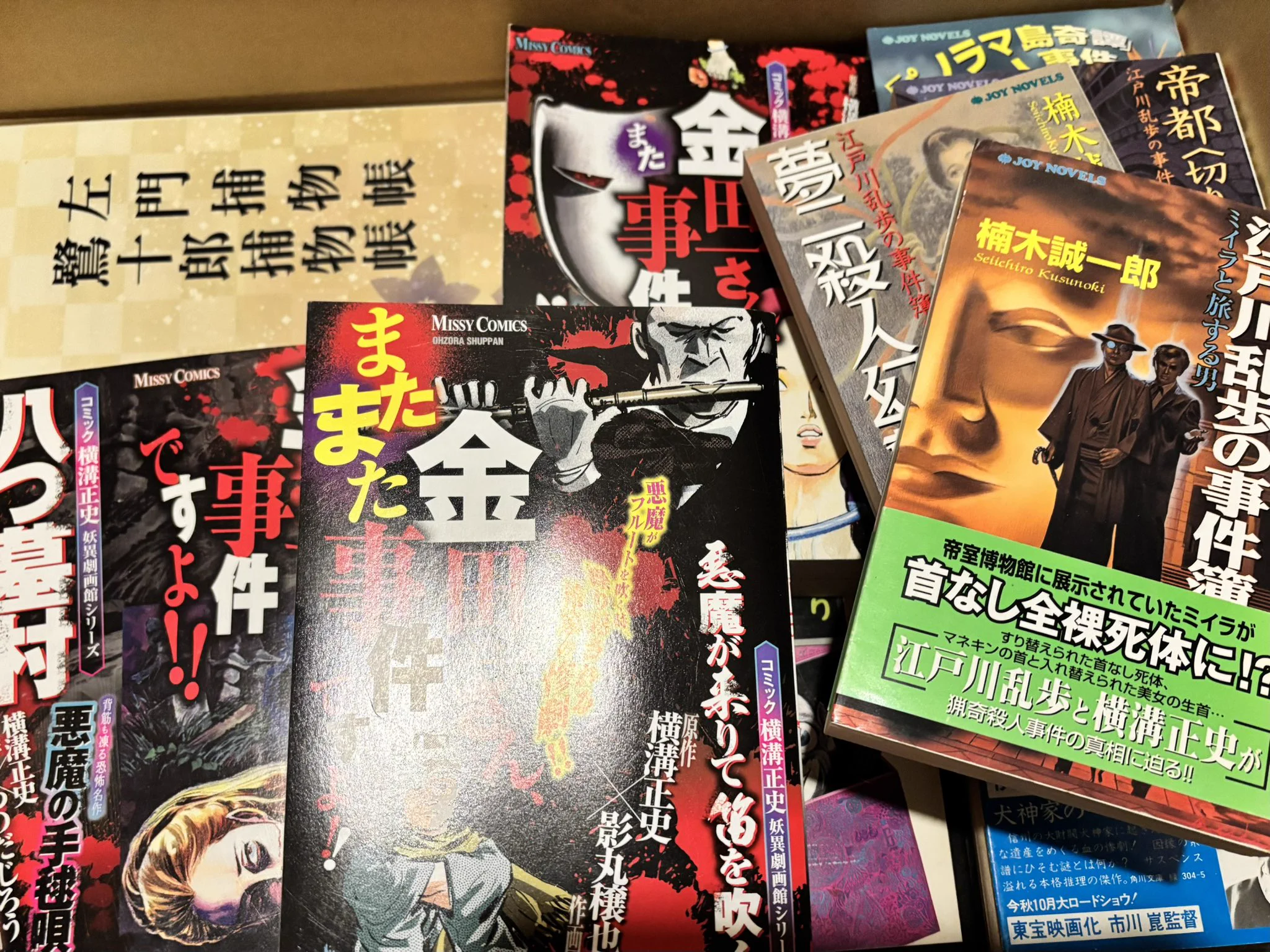 木魚庵＠『金田一耕助の間取り』 a X: 