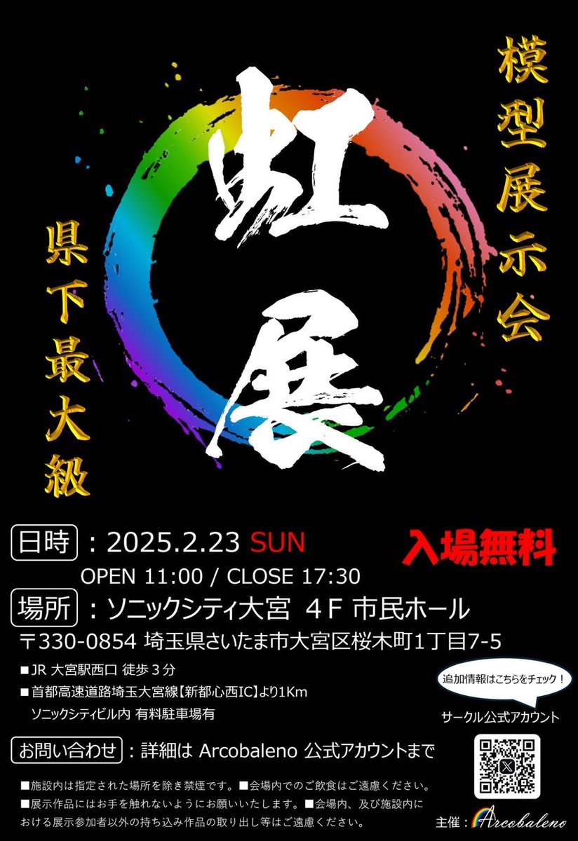 KuronoF0009's tweet photo. 明日は、大宮の展示会、虹展にて我らサークルAltiR〈アルタイル〉で展示します!
名物?黄金の金メッキAGE-1や、メンバー達の力作の豪華展示予定!
今回はメンバー総勢六名で展示します!
ぜひともよろしくお願いします!
皆、来てくれー!!
#虹展
#AltiR https://t.co/wemtzTaMgq