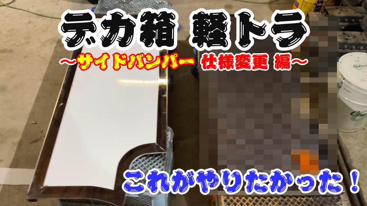 よかったら見てってください🙇‍♀️

youtu.be/m-thaIGNap4?si…