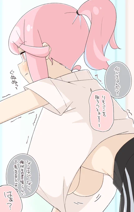 妹の下乳を支えたい 