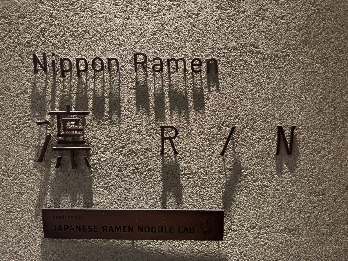 inajun_1228's tweet photo. 夜はこちらNIPPON RAMEN 凛へ
東京駅の改札口近くにあり前から気になってたので訪問
醤油らぁ麺🍜味玉子付
透き通った醤油スープは深みもありつつあっさりしていてとても美味しかった🎵🤤
さすが飯田商店の姉妹店✨
#東京駅 #飯田商店 #日本ラーメン #ラーメン #らーめん #NoodleLab https://t.co/tcmdNdbSyx