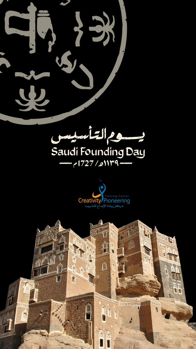 " ثلاث قرون من العِز والفخر والثوابت الراسخة "

دمتِ شامخه وعزيزه يا أطهر بلد 🇸🇦
#يوم_التأسيس #يوم_بدينا_1727