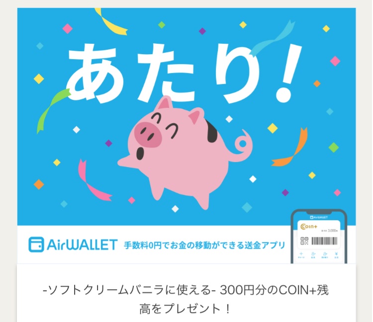 クーポン on X: 