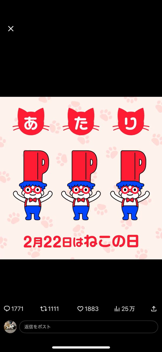 ksm821's tweet photo. @PayPayOfficial #猫の日 https://t.co/2xI2tGw61O
