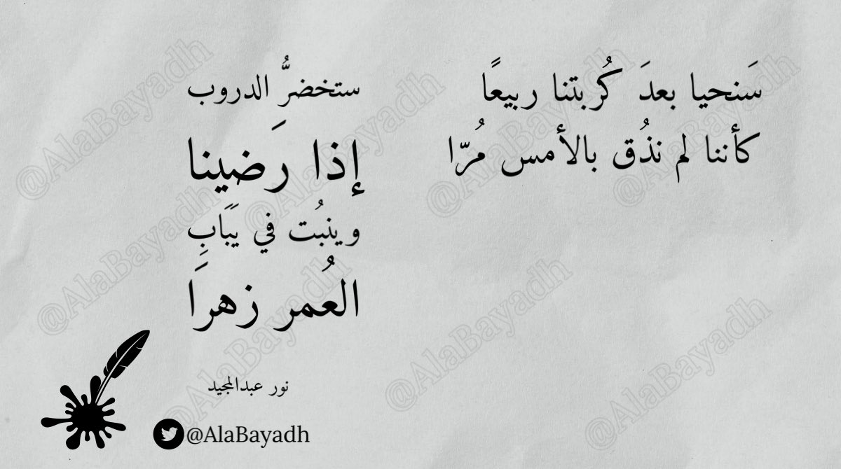 AlaBayadh's tweet photo. https://t.co/PGdktGu1t5