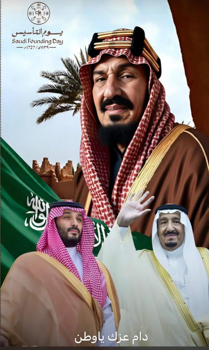 abobasel360's tweet photo. #يوم_بدينا_1727 
#يوم_التاسيس https://t.co/d2hdVTIN3U