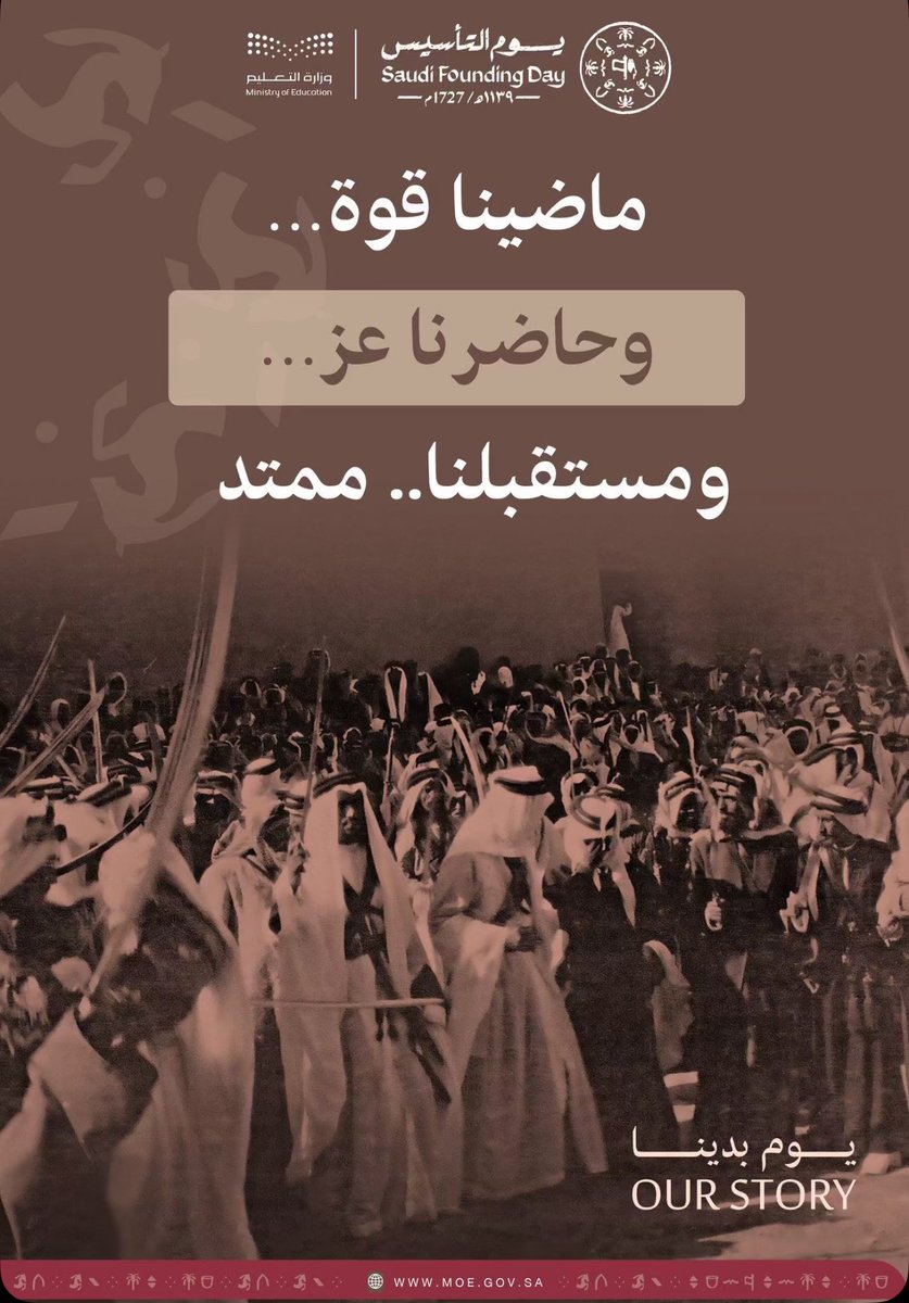 abobasel360's tweet photo. #يوم_بدينا_1727 
#يوم_التاسيس https://t.co/d2hdVTIN3U