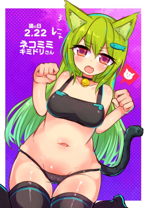 猫の日うちのこ
#猫の日 