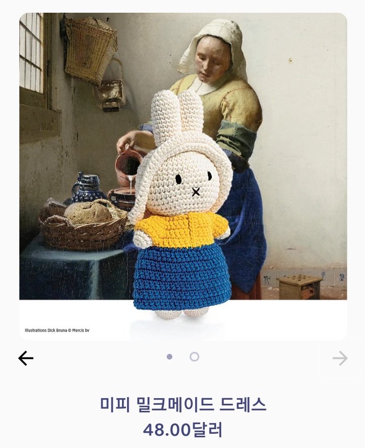 아침에 트이타에서 네덜미술관에서 파는 진주귀걸이소녀 미피 크로셰 인형을 봤는데 절대 기계로 나올 수 없는 물건인거야 

손으로 뜬 거면 절대 단가 못맞출텐데 싶어서 더 찾아봤더니 베트남의 소외된 여성들에게 외주를 준대 

아 그래서 내 유튜브 코바늘 선생님 중 베트남인 비율이