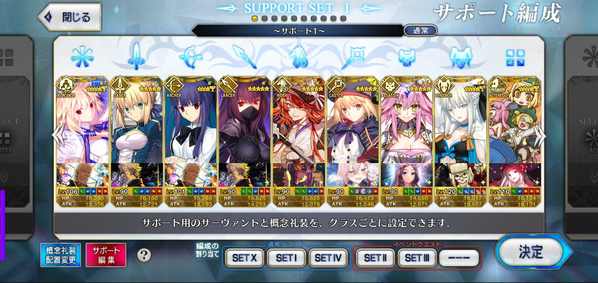 改めましてひとページに編成をまとめてみました
一括ダウンロードも進めてるので少しづつFGOのモチベ回復するといいな🫠
#FGO
#FGO好きな人と繋がりたい