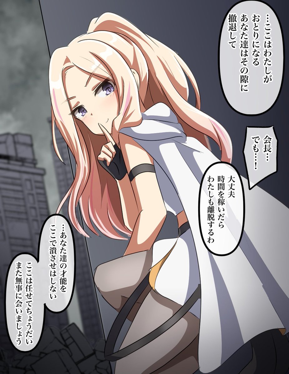 WSコラボ衣装のでっちあげ変身ヒロインな星南会長。
会長が負けるはずがない! 