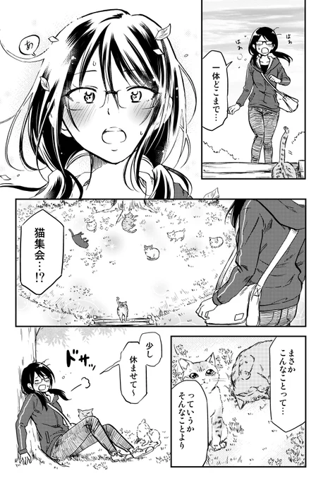 東部長の休日(7/9) 