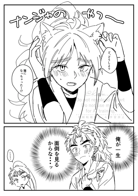 猫の日の竹くく 