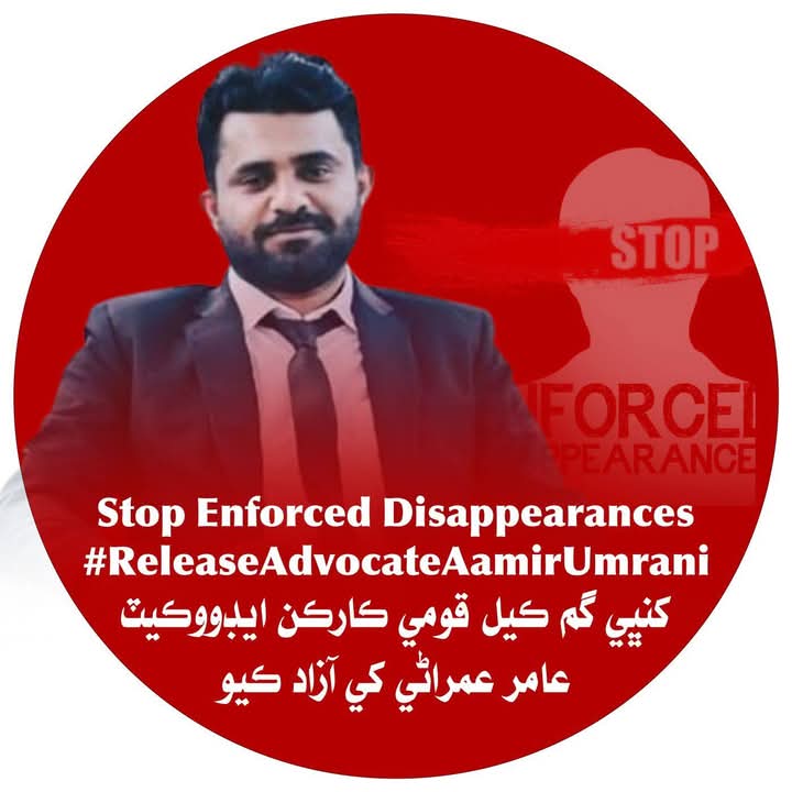 IntzarH48's tweet photo. #ReleaseAdvocateAamirUmrani https://t.co/dtUY07NGBd