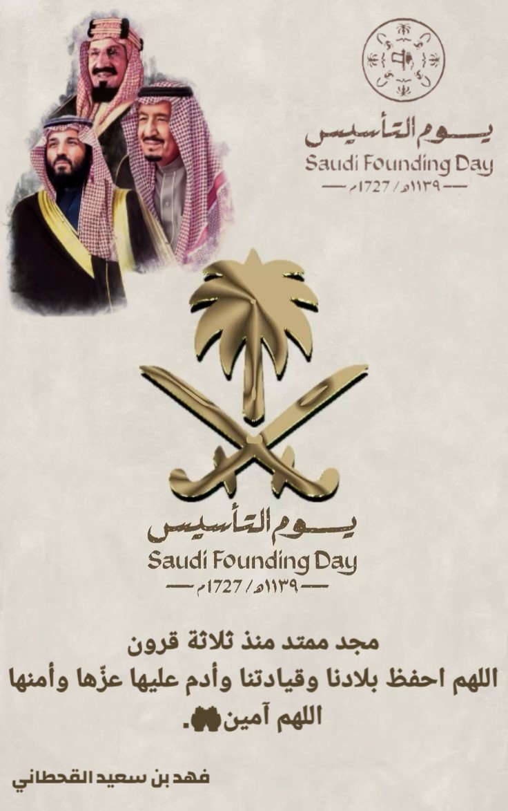 diff1428's tweet photo. #يوم_التأسيس https://t.co/Jg4uW62FH0