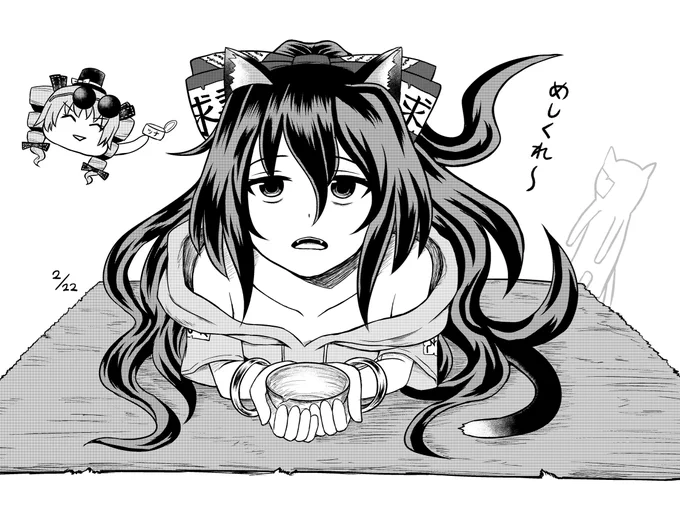 依神紫苑(猫) 