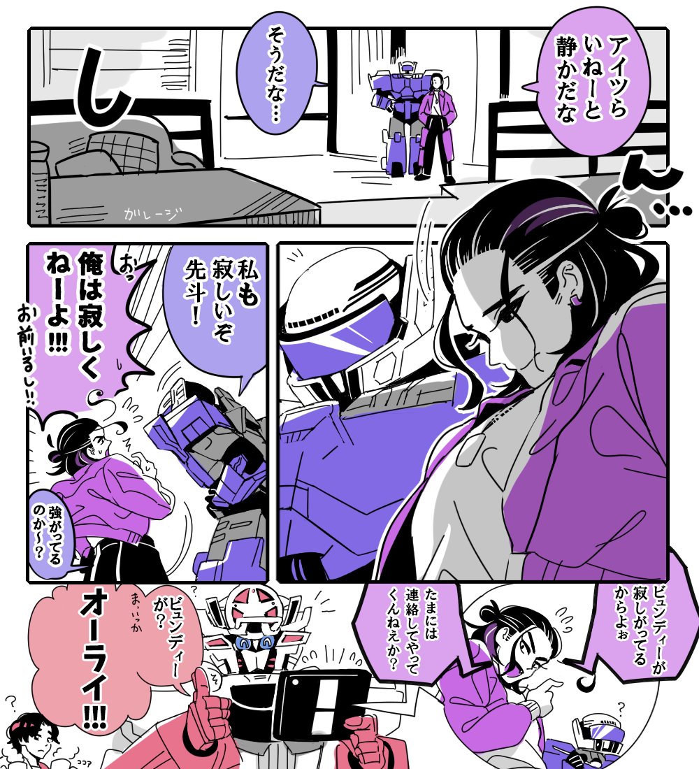 二次創作
ロッソ見に行った回でよく「寂しがってる」って言ってたので深読み 