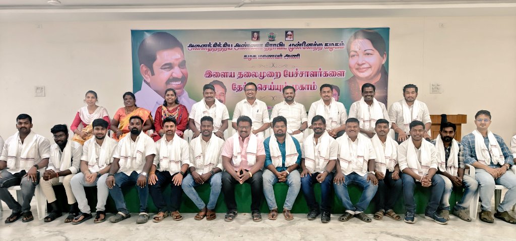 Kalyan1612's tweet photo. அதிமுக வில் இளைஞர்களின் பங்களிப்பு குறித்து வினா எழுப்பிக் கொண்டிருந்தவர்களுக்கு ஒரு மிகச்சிறந்த விடையை கொடுத்திருக்கிறது வேலூரில் கழக இளைஞர் இளம் பெண்கள் பாசறை சார்பாக நடைபெற்ற மண்டல மாநாடும்...

சேலத்தில் கழக மாணவர் அணியின் சார்பாக நடைபெற்ற இளம் பேச்சாளர்களை தேர்வு செய்கிற நிகழ்வும்... 

 வேலூர் மாநாட்டில் எங்கெங்கு காணினும் இளைஞர்கள் என்கிற வகையில் பல்லாயிரம் இளைஞர்கள் திரண்டு நின்று வெற்றி மாநாடாக வேலூர் மாநாட்டை நிகழ்த்திய விதம் பேரற்புதமாக அமைந்திருந்தது!

 அதேபோல் சேலத்தில் இளம் பேச்சாளர்கள் தேர்வு நிகழ்வில் இளைஞர்களும் இளம்பெண்களும் ஆர்வத்தோடு தேர்வில் கலந்து கொண்டு தங்களுடைய பேச்சுத் திறனை வெளிப்படுத்தி, எதிர்கால அண்ணா திராவிட முன்னேற்றக் கழக மேடைகளில் தரமான பேச்சாளர்கள் வலம் வருவதற்கான உறுதியையும் நம்பிக்கையும் விதைத்தார்கள்!

 இந்த இரண்டு இளைஞர் நிகழ்வுகளிலும் கலந்து கொள்வதற்கு எனக்கு வாய்ப்பளித்த கழகப் பொதுச்செயலாளர் அவர்களுக்கு என்னுடைய நன்றியை தெரிவிக்கின்றேன்!!

 வேலூர் மாநாட்டிற்கு என்னுடைய பங்களிப்பையும் தருகிற வகையில் வாய்ப்பு அளித்த கழக இளைஞர் இளம்பெண்கள் பாசறை  செயலாளர் டாக்டர் VPB பரமசிவம் @DrVpb அவர்களுக்கும், 

பேச்சாளர் தேர்வு நிகழ்வில் ஒரு  நடுவராக கலந்து கொள்ள வாய்ப்பு அளித்த சகோதரர் கழக மாணவரணி செயலாளர் @RamaAIADMK சிங்கை ராமச்சந்திரன் அவர்களுக்கும் என்னுடைய அன்பும் நன்றியும் உரித்தாகுக!!
