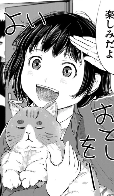 猫の日なんですね。
『もういっぽん!』は猫多めです。
23巻のファイトは眉の模様描き忘れました。
現在全話無料なのでぜひ。
https://t.co/0KEFsZi6xG 