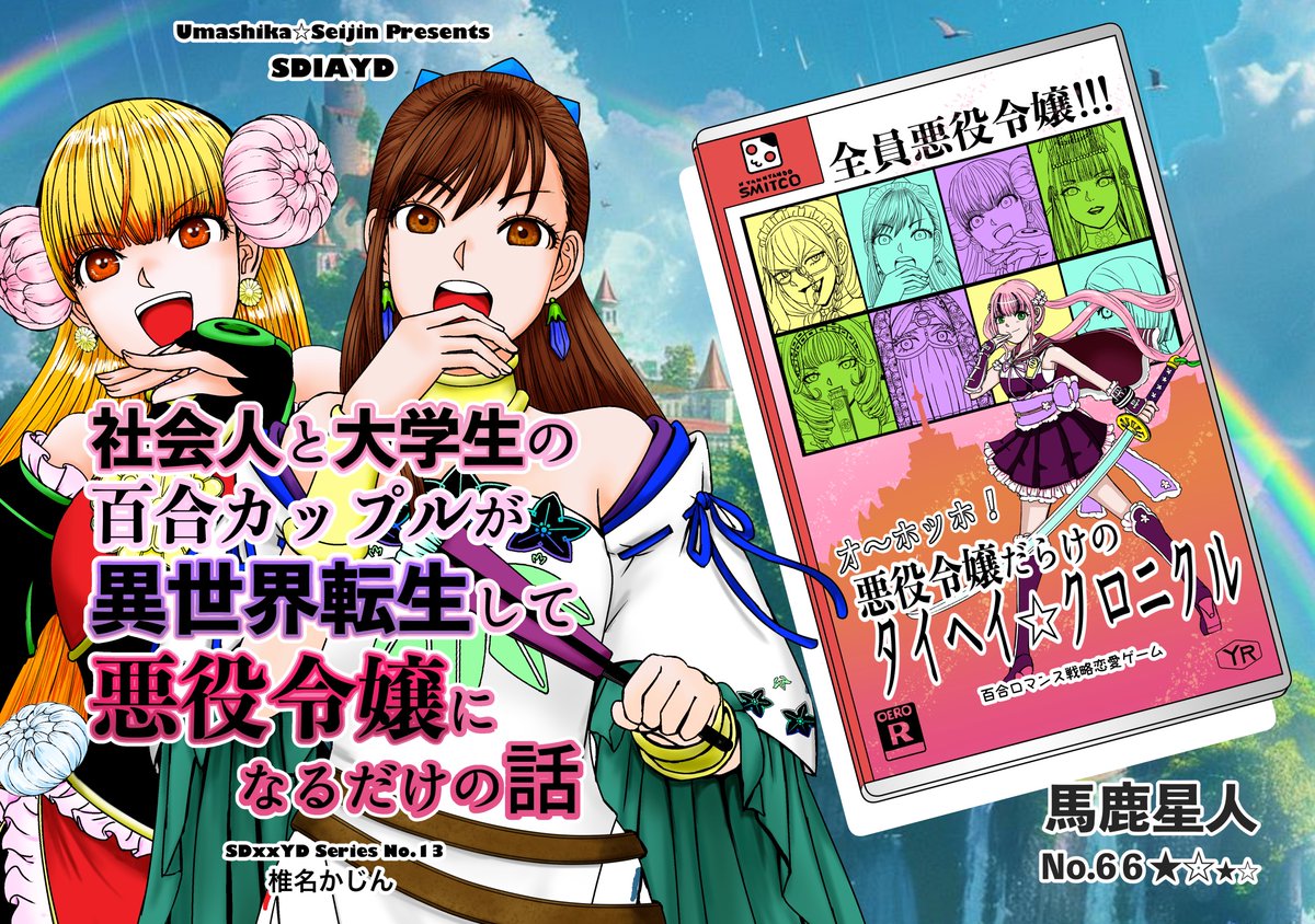 6/6おしまい 