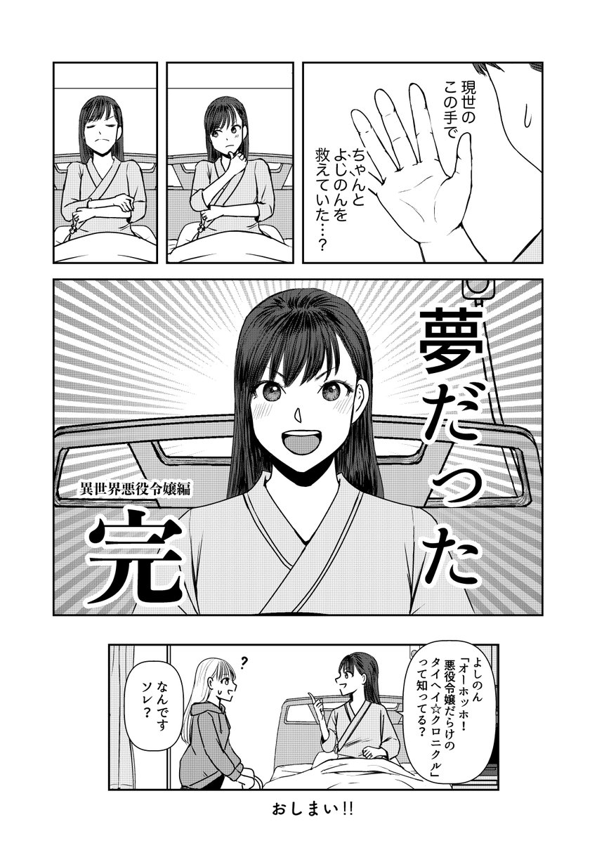 6/6おしまい 