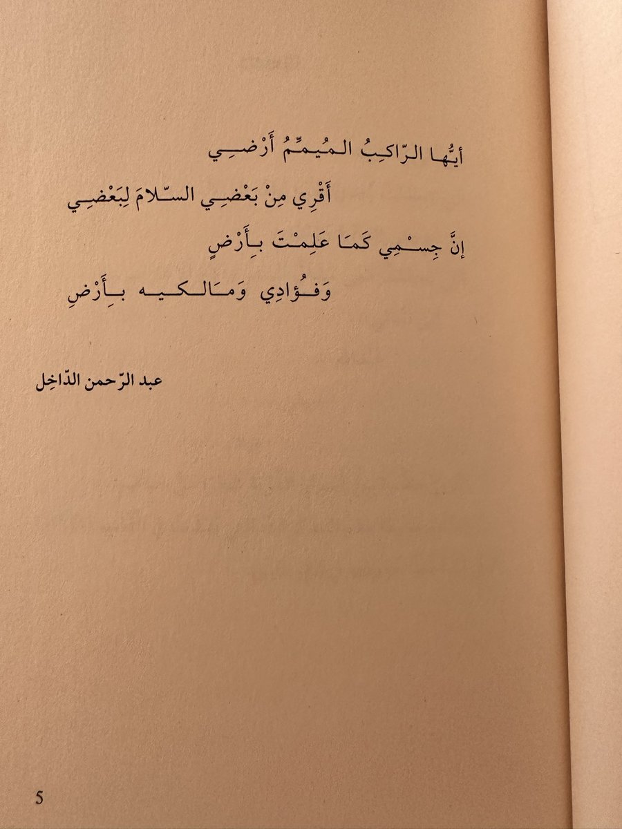 ff23m's tweet photo. فتحت الصفحة الأولى غير متهيأة للقراءة، فما أفقتُ إلا أمام مفارقات الزمان :

"دخلتُ(عسير)مغتربا تائها، وأودعها حزينا؛ فهي ليست إلا وطنا ثانيا…"

شكرا د. زياد مقدادي، وجعل الله كل الخير في قادم الأيام… https://t.co/BwqKallL6W
