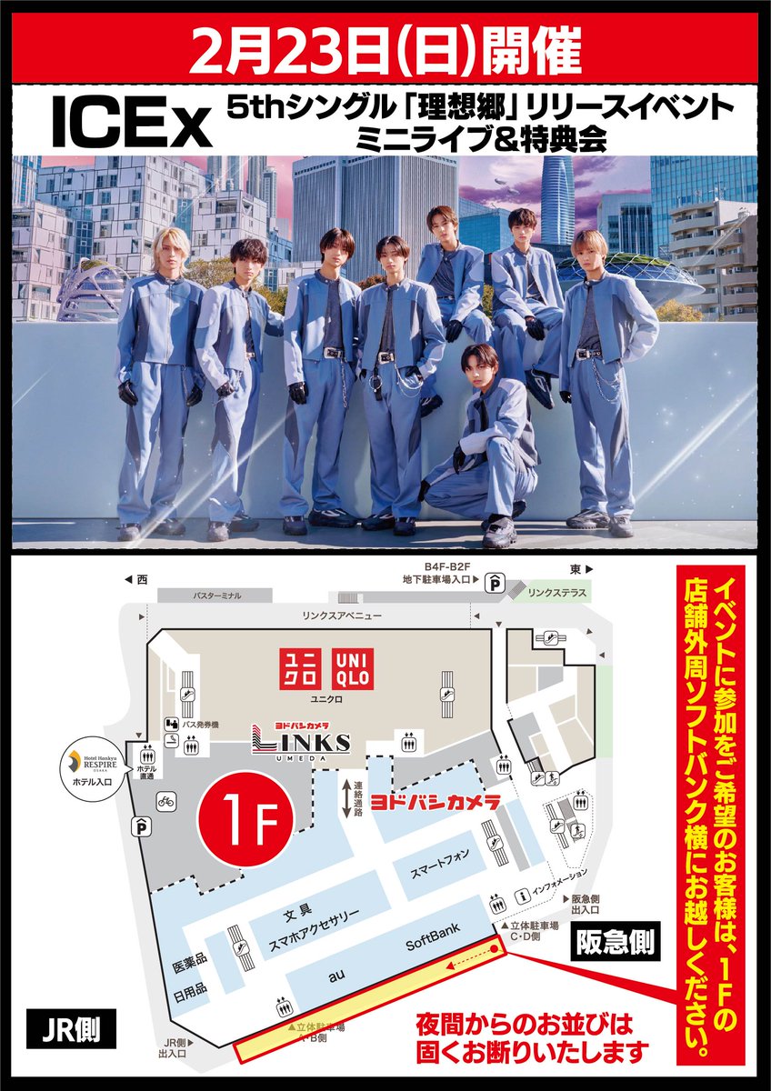 【よっちゃんさん専用】クリア・ストーム・ベルモ　15ポンドとプラチナ会員券 ヨドバシ梅田 イベント情報／ MJ「CHOACHOA」 リリースイベントを開催