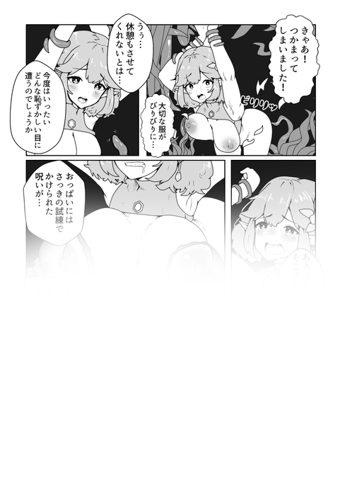 エルフの姫様はエロトラップダンジョンに挑む②前編(2/2)
続きはファンクラブで!
【FANTIA】https://t.co/JmrUZCDcGI
【FANBOX】https://t.co/kceay0ONm5 