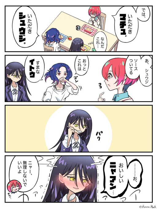 マチュとシュウジとニャアン #GQuuuuuuX 