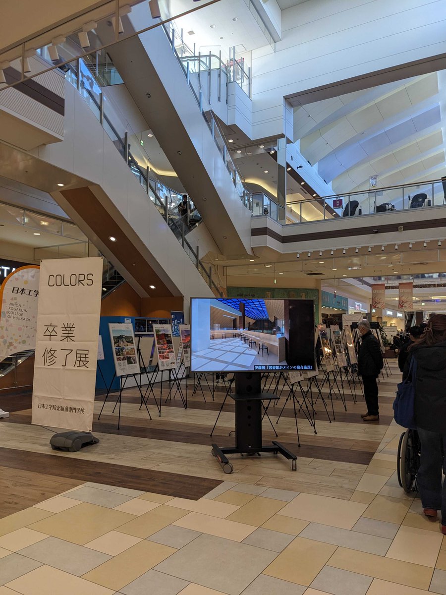 nkhs_hk's tweet photo. 今年もイオンモール苫小牧にて、卒業修了展が開催されております！
建築学科42期生の力作も展示されています😊

本日2/22と明日2/23、２日間の開催となっております！
ご来店の際は、皆さまぜひ足を止めてご覧ください😊

#ニコキタ #日本工学院 #北海道 #専門学校 #建築学科 #卒業修了展 #BIM #GLOOBE https://t.co/WwthLeY8Lg
