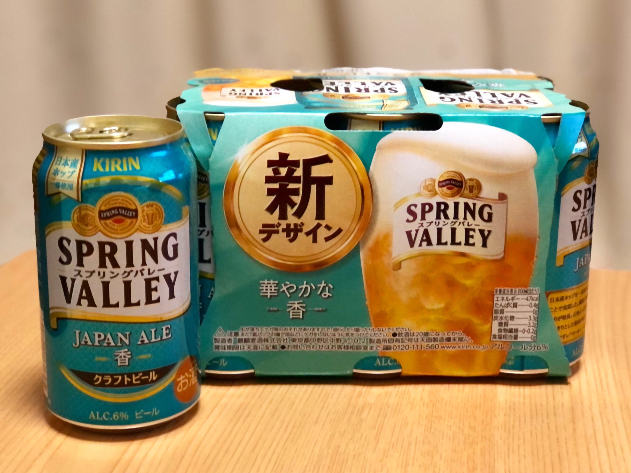 国産 地ビール 北海道網走ビール 流氷ドラフト(缶)24本セット
