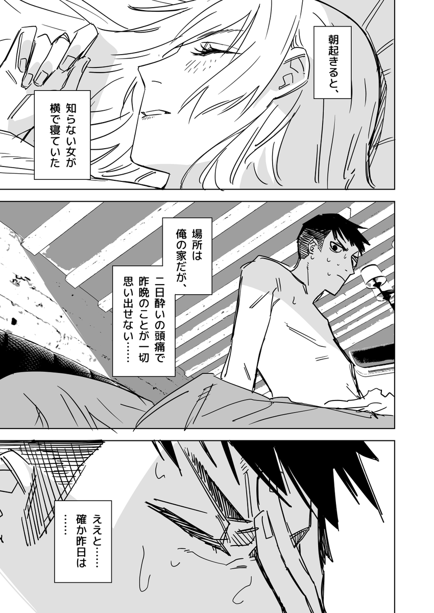hamita1220's tweet photo. 一夜限りのユキズリマン https://t.co/1YjGYbOHos