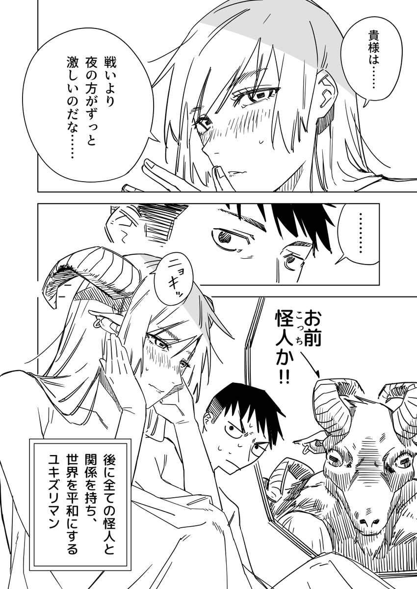 hamita1220's tweet photo. 一夜限りのユキズリマン https://t.co/1YjGYbOHos