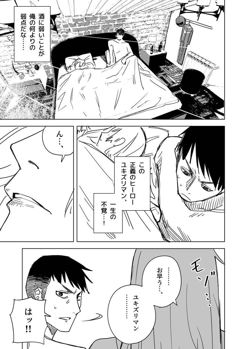 hamita1220's tweet photo. 一夜限りのユキズリマン https://t.co/1YjGYbOHos