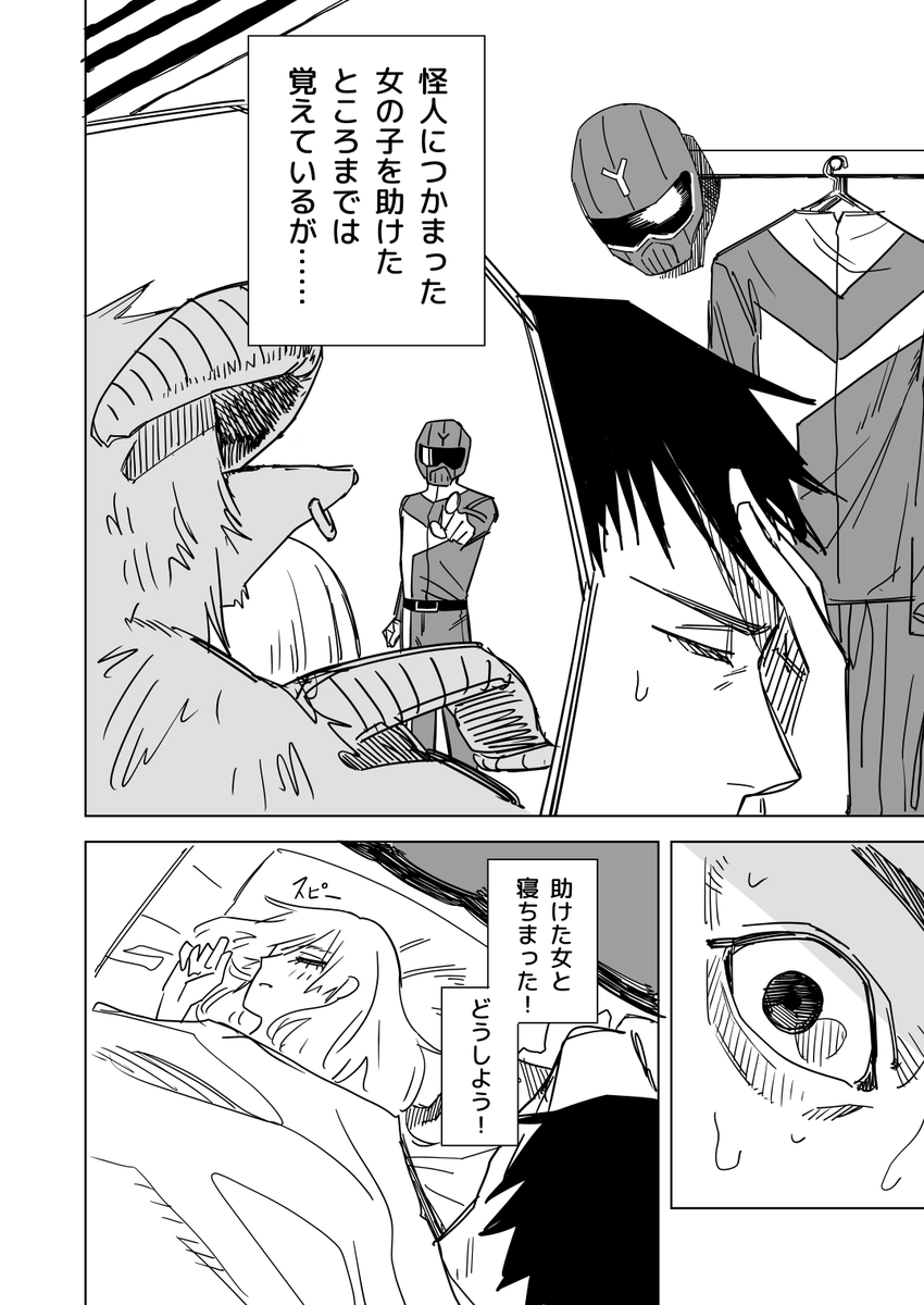 hamita1220's tweet photo. 一夜限りのユキズリマン https://t.co/1YjGYbOHos