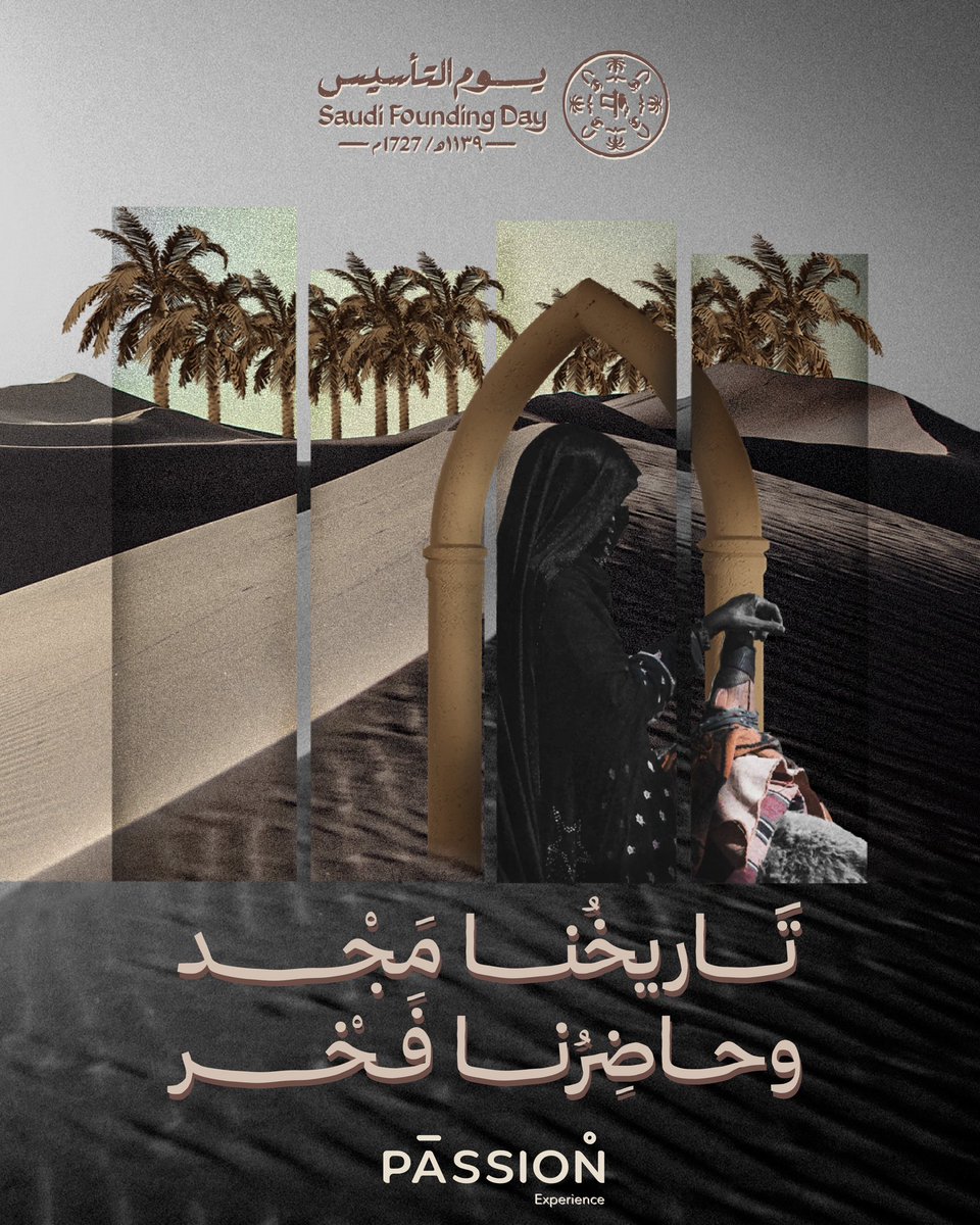 Passion_exp's tweet photo. بداية وطن، قصة فخر
من التأسيس إلى الريادة، في هذا اليوم نفخر بإنجازات وطننا، ونواصل العطاء والنمو🇸🇦 💚
#يوم_التأسيس https://t.co/JyjvwMRE4w
