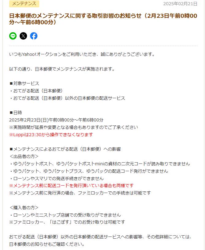 個人向け郵便局利用 on X: 
