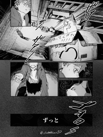 「あの日、猫を拾った」

#猫の日 #研日 #kenhina 