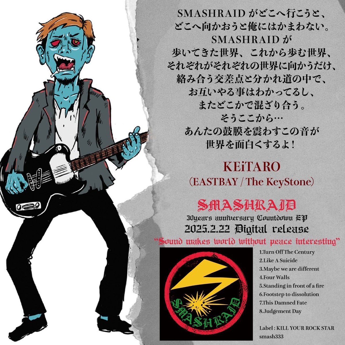SMASHRAID/FAR EAST PUNX tweet media