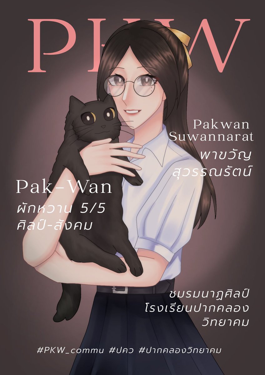 Pakwan (Slow) tweet media