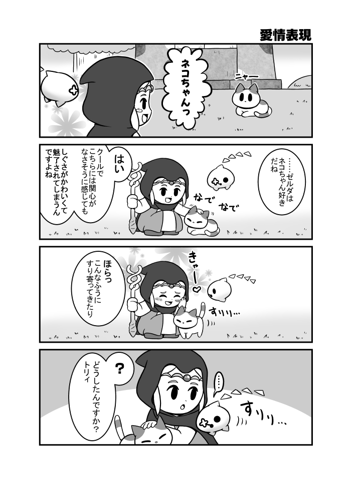 dz_sb21's tweet image. ネコの日なので、知恵のかりもののネコちゃん漫画まとめ（再掲）