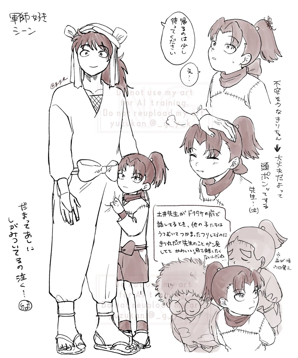 土井&amp;きり
軍師好きシーン 