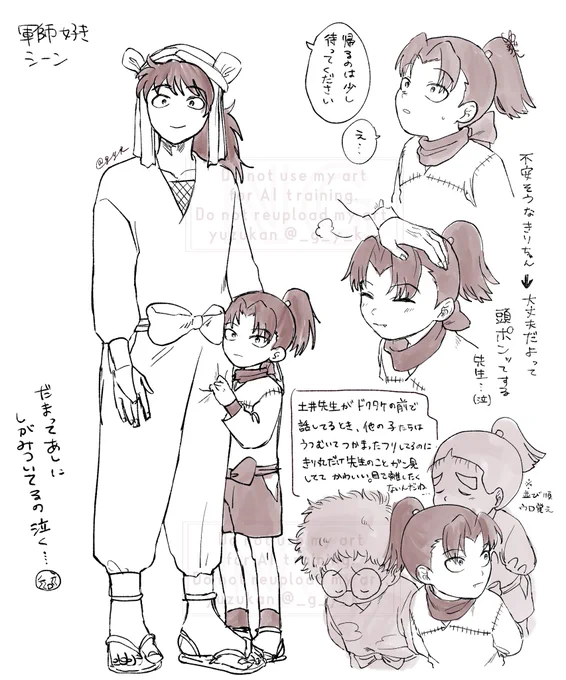 土井&amp;きり
軍師好きシーン 