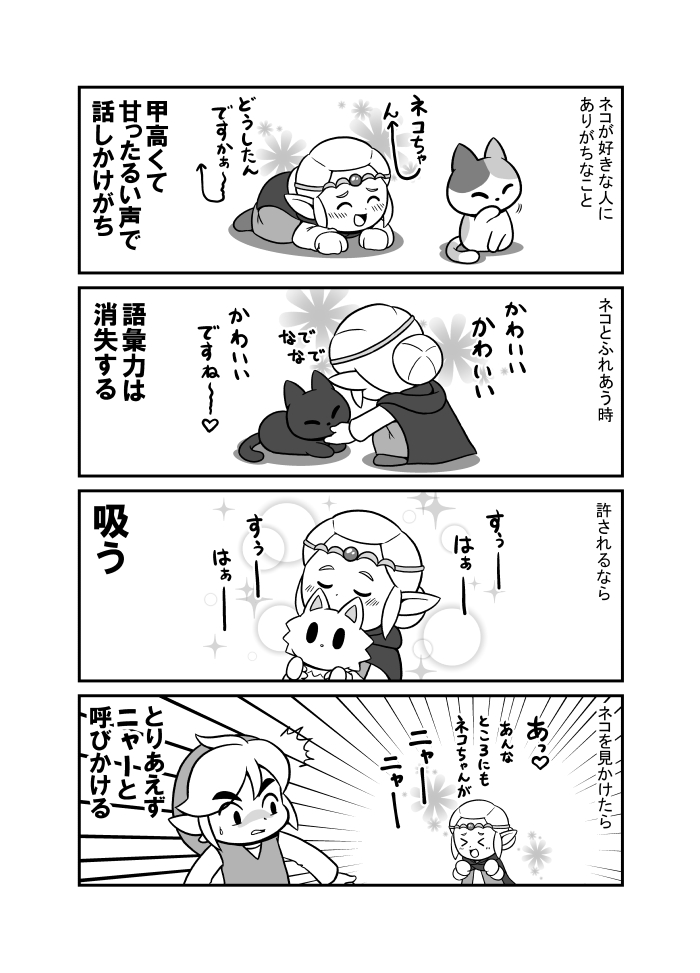 dz_sb21's tweet image. ネコの日なので、知恵のかりもののネコちゃん漫画まとめ（再掲）