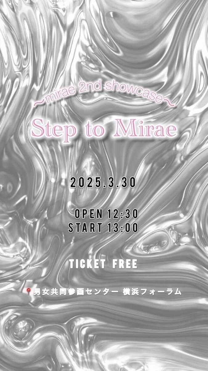 jindai_mirae's tweet image. 「📢イベント告知」
3/30 （sun）
～mirae 2nd showcase〜
Step to Miraeが開催決定！！🎶
皆さまのご来場をお待ちしております🙇🏻‍♀️
#神奈川大学 #春から神奈川大学 #Kpop
