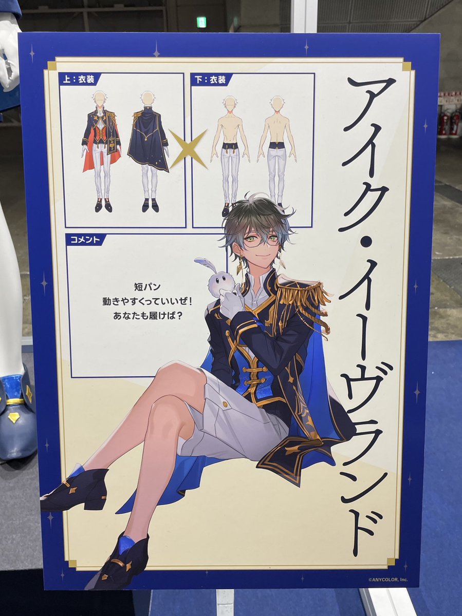 アイク・イーヴランド にじぱぺっと Overture 共通衣装 アイク・イーヴランド にじぱぺっと Overture 共通衣装 - メルカリ