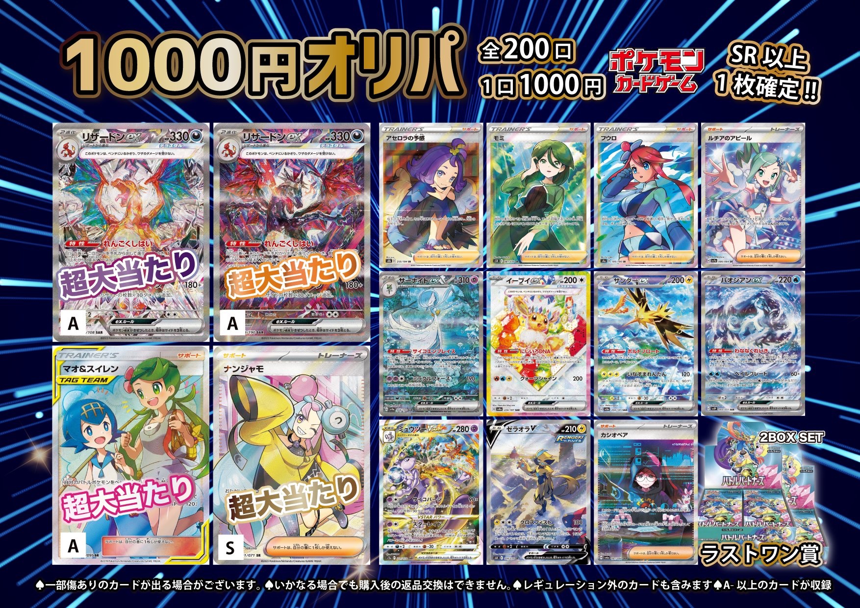 JOKER / TCG専門店（我孫子駅徒歩1分） ポケモンカード・遊戯王